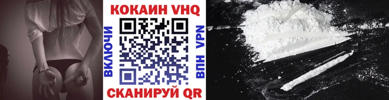 КОКАИН 97%  ОМГ ОМГ маркетплейс  Ликино-Дулёво 
