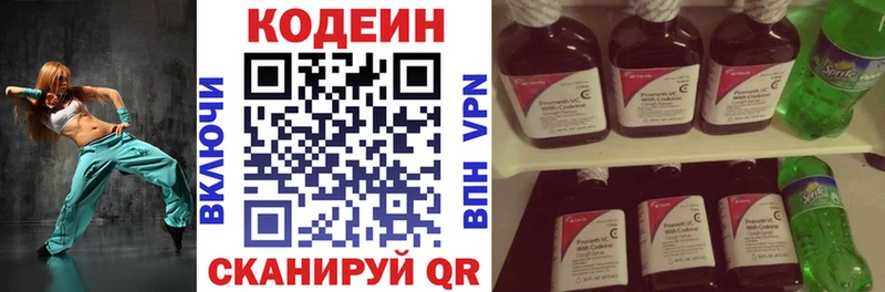 Кодеин напиток Lean (лин)  Ликино-Дулёво 