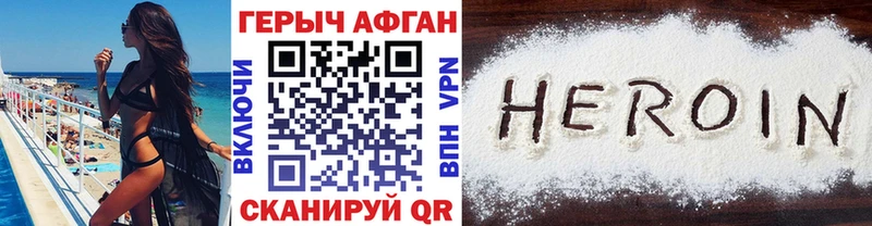 Героин афганец  купить  сайты  Ликино-Дулёво 